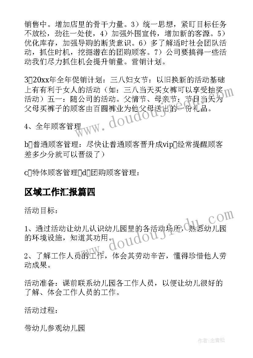 七年级地理教学工作目标(实用5篇)