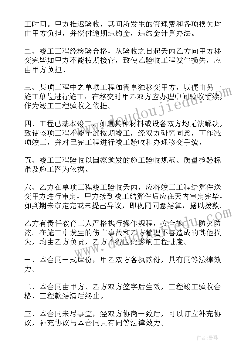 混凝土班组承包合同 混凝土轻工合同(优秀6篇)