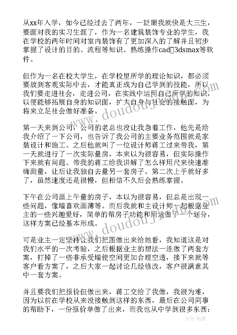 2023年公司计划结束语 公司工作计划(优质5篇)