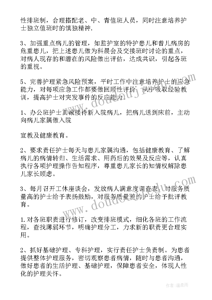 2023年大班户外活动安排表 幼儿园大班户外活动方案(大全5篇)