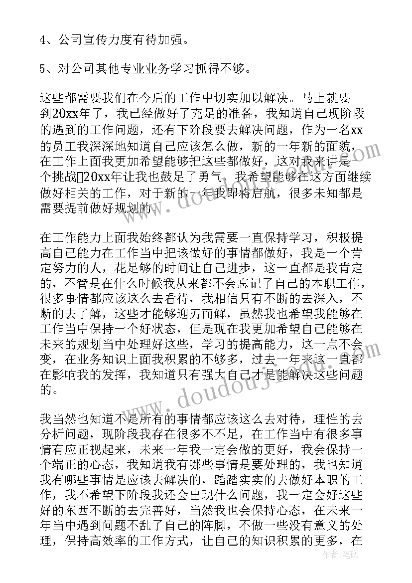 最新幼儿师德师风活动反思与总结(汇总9篇)