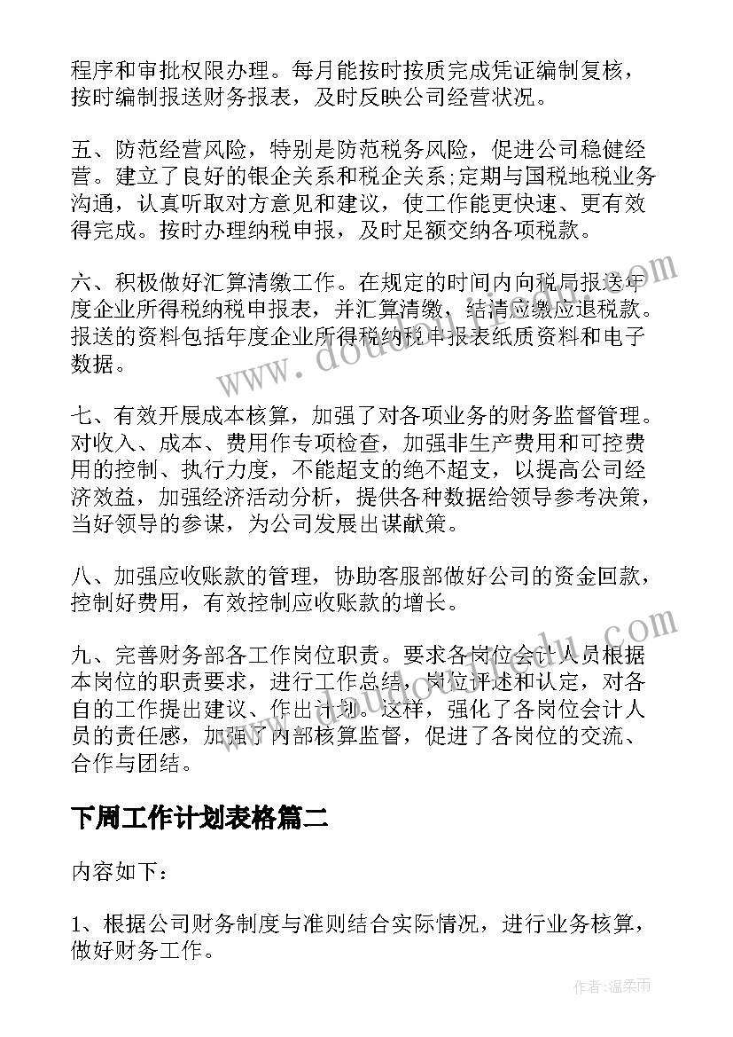 最新小学均衡教育活动方案策划(优秀8篇)