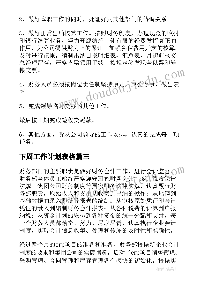 最新小学均衡教育活动方案策划(优秀8篇)