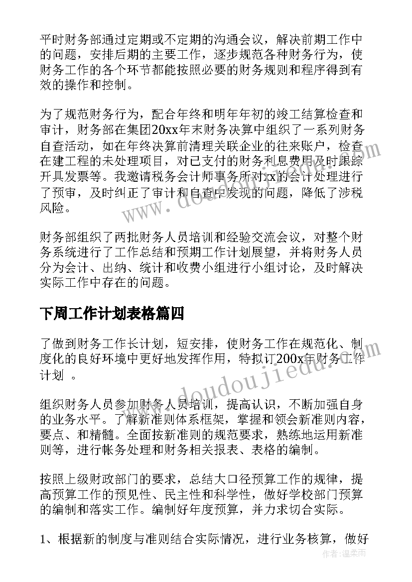 最新小学均衡教育活动方案策划(优秀8篇)