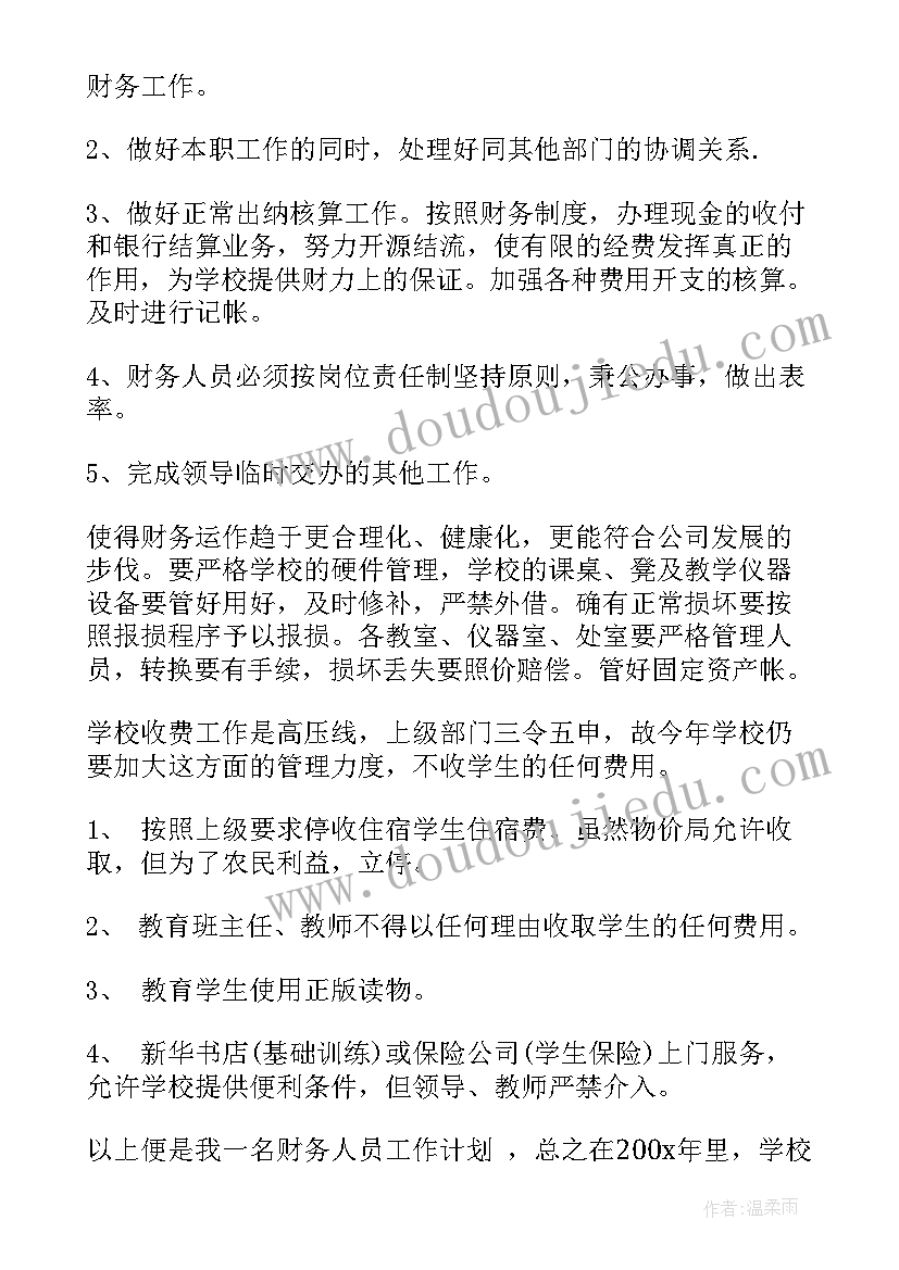 最新小学均衡教育活动方案策划(优秀8篇)