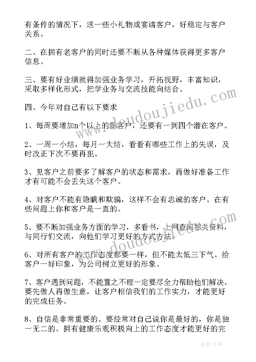 大学月度工作计划(大全10篇)