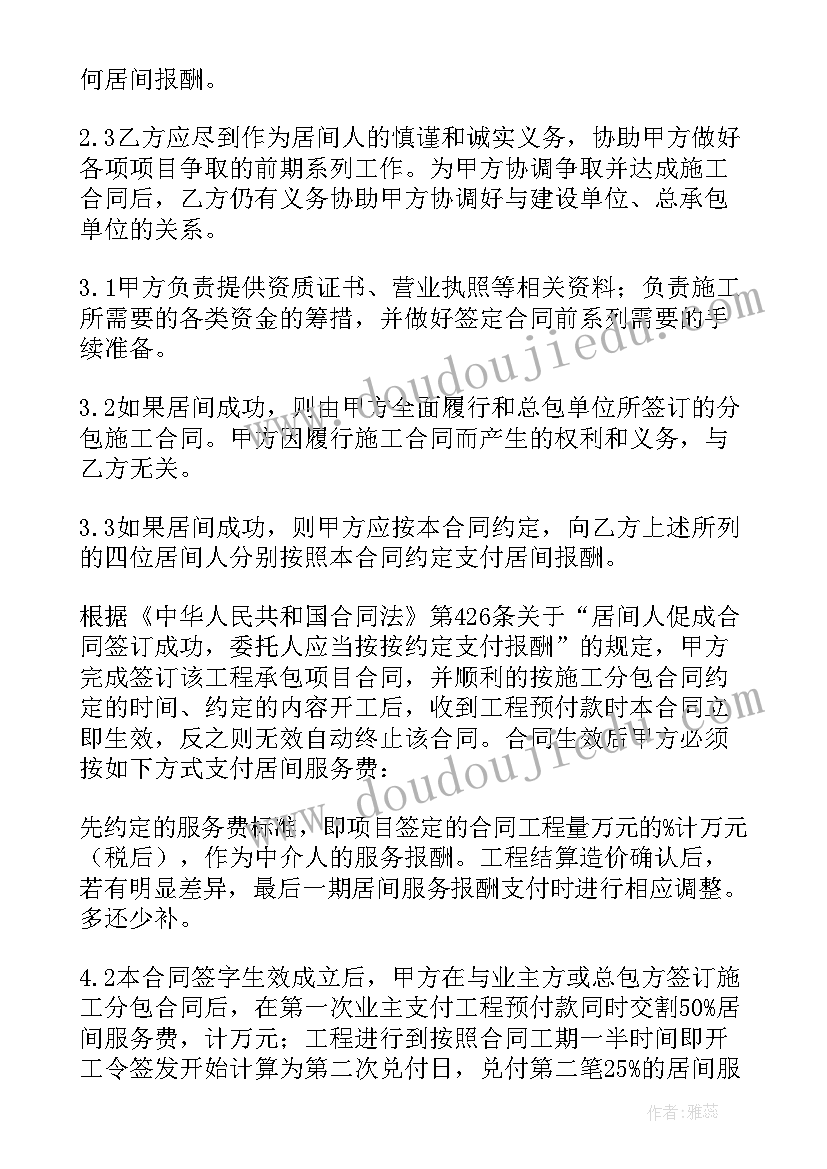 最新保护环境的英语 保护环境演讲稿(汇总6篇)