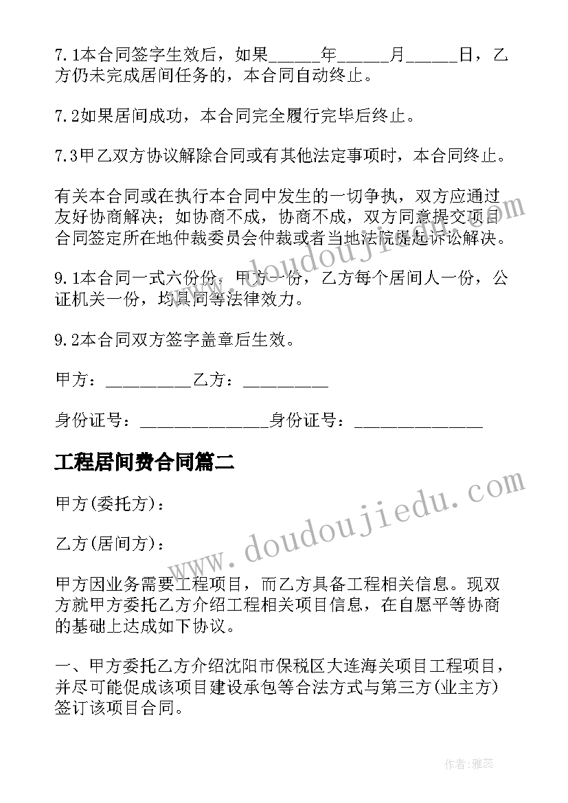 最新保护环境的英语 保护环境演讲稿(汇总6篇)