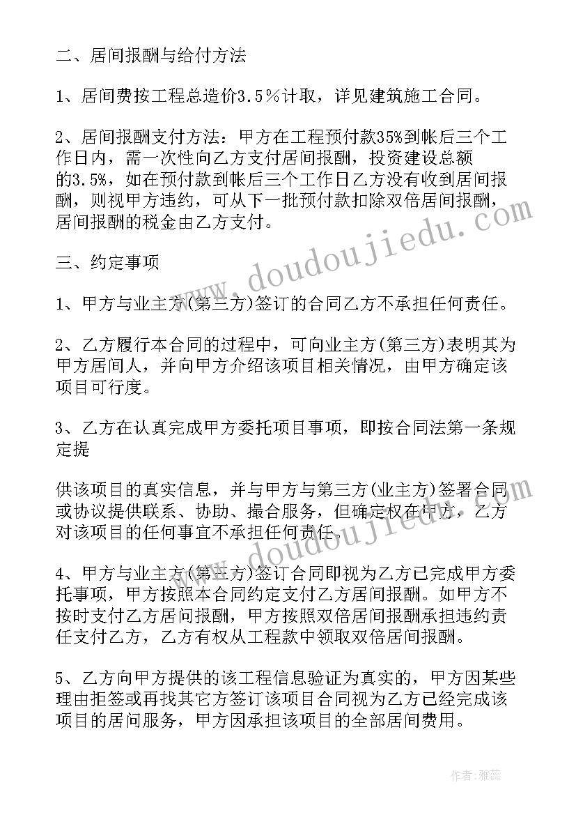 最新保护环境的英语 保护环境演讲稿(汇总6篇)