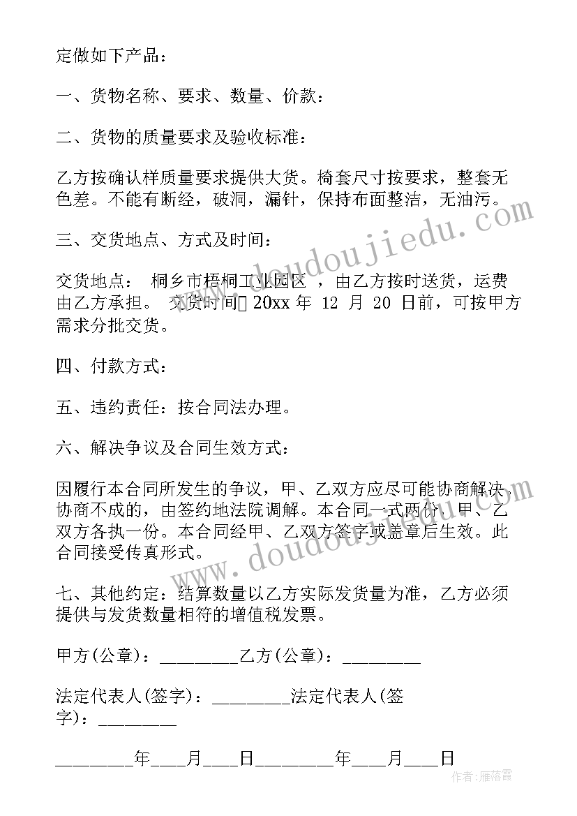 最新建材辅料合同(实用7篇)