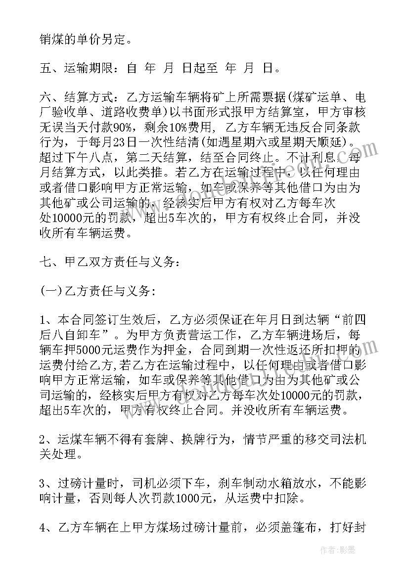 2023年煤矿治理方案(优质7篇)