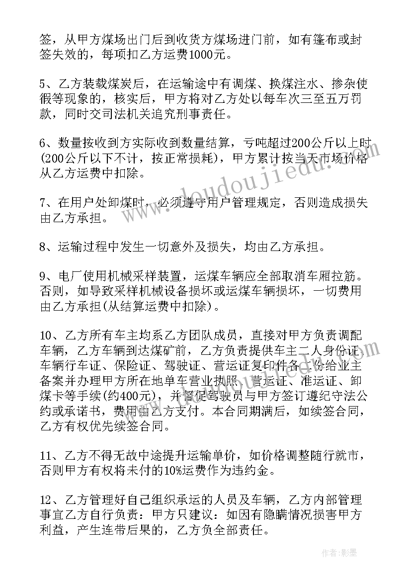 2023年煤矿治理方案(优质7篇)