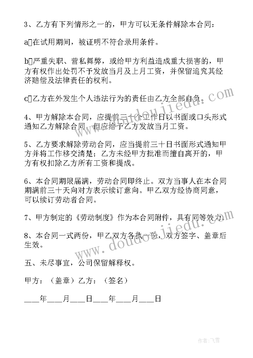 最新大班美丽的大海教案反思(优质5篇)