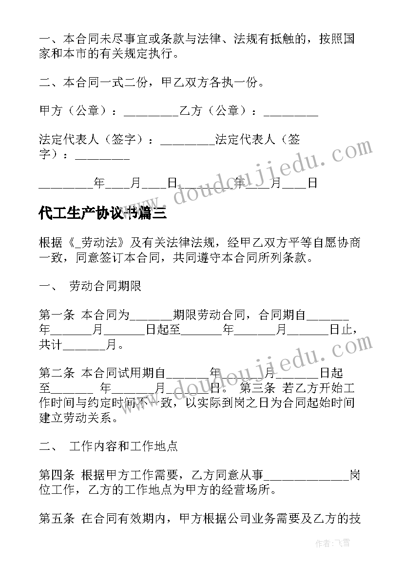 最新大班美丽的大海教案反思(优质5篇)