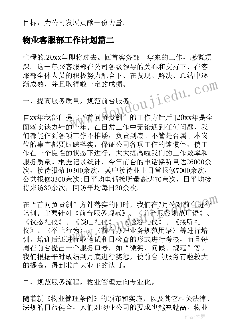 2023年幼儿园师德讲堂 幼儿园师德师风建设活动方案(通用5篇)