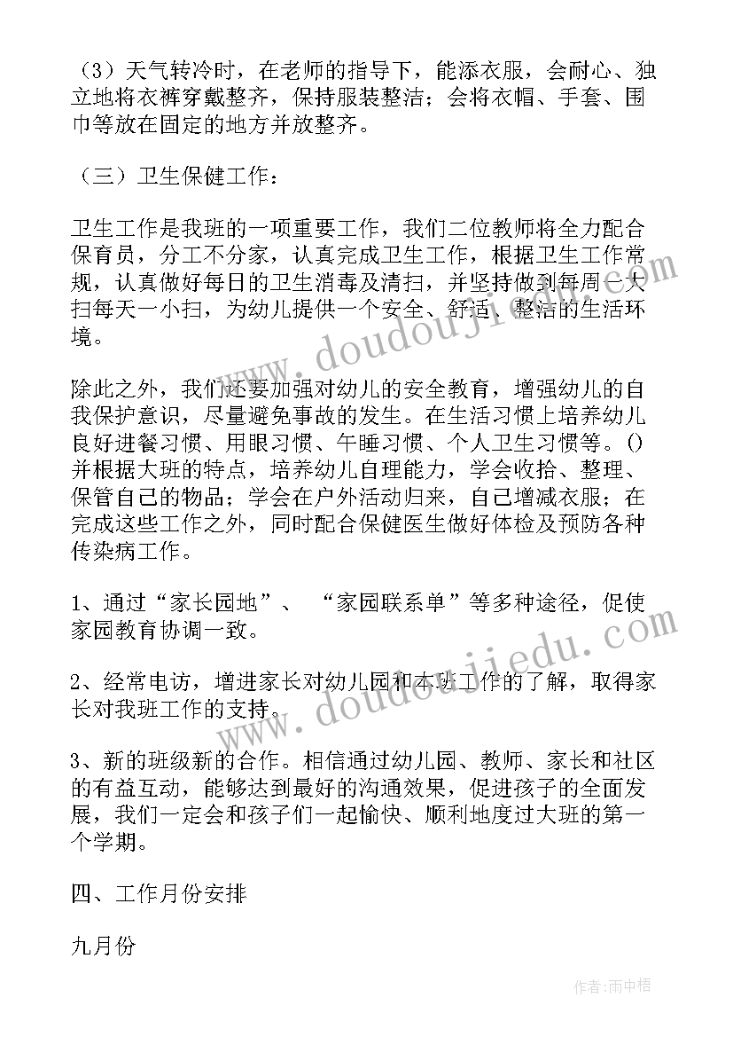 体育课教案教学反思免费 体育课教学反思(汇总10篇)