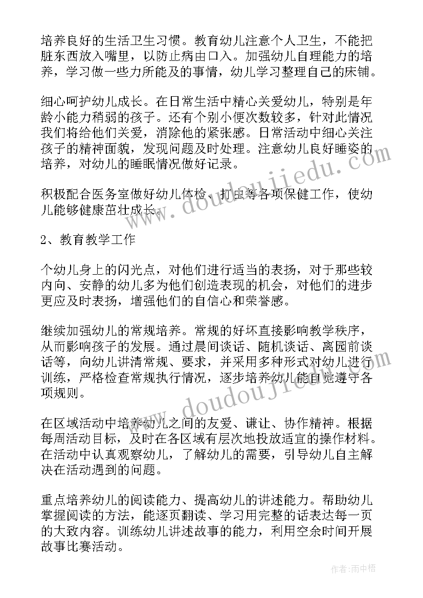 体育课教案教学反思免费 体育课教学反思(汇总10篇)