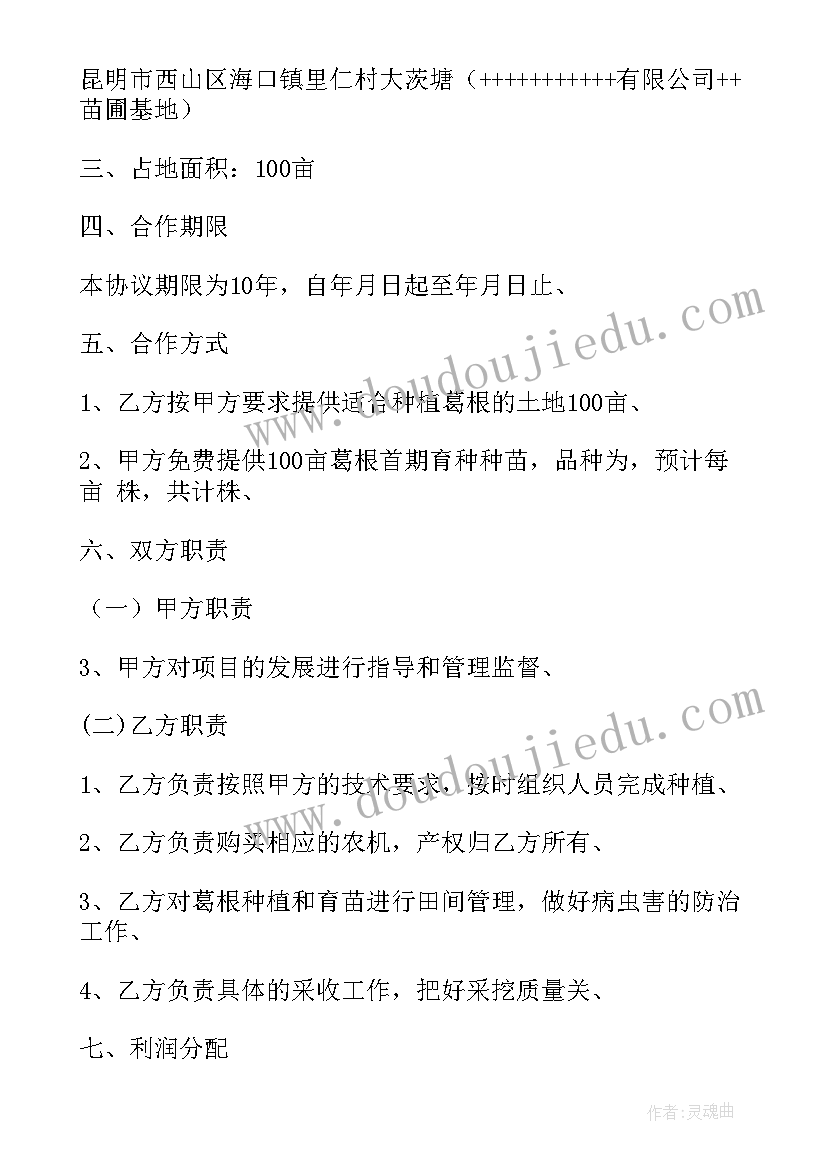 2023年免费个人合作协议正规 代购协议合同免费(汇总8篇)