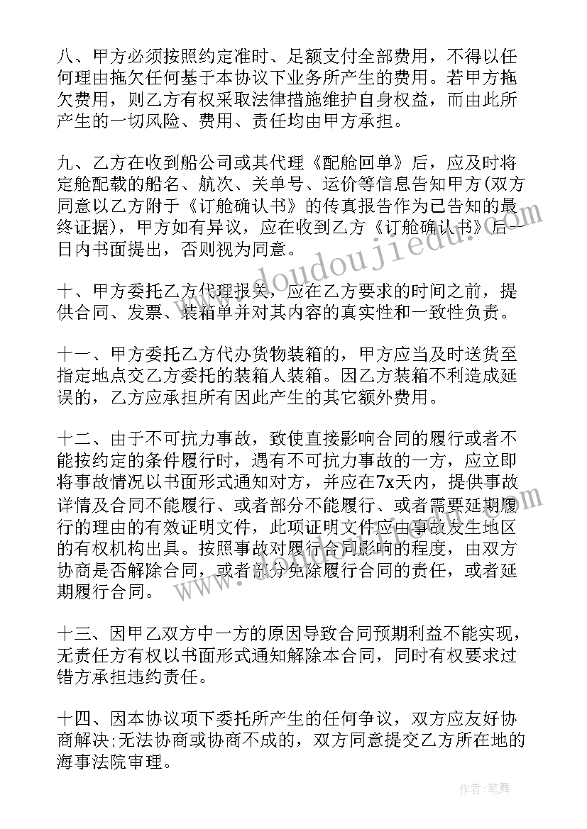 高速公路聘用合同制职工(大全10篇)