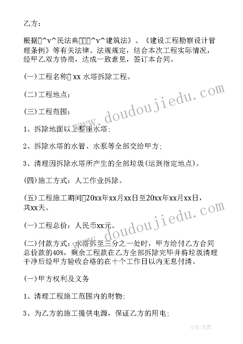 高速公路聘用合同制职工(大全10篇)