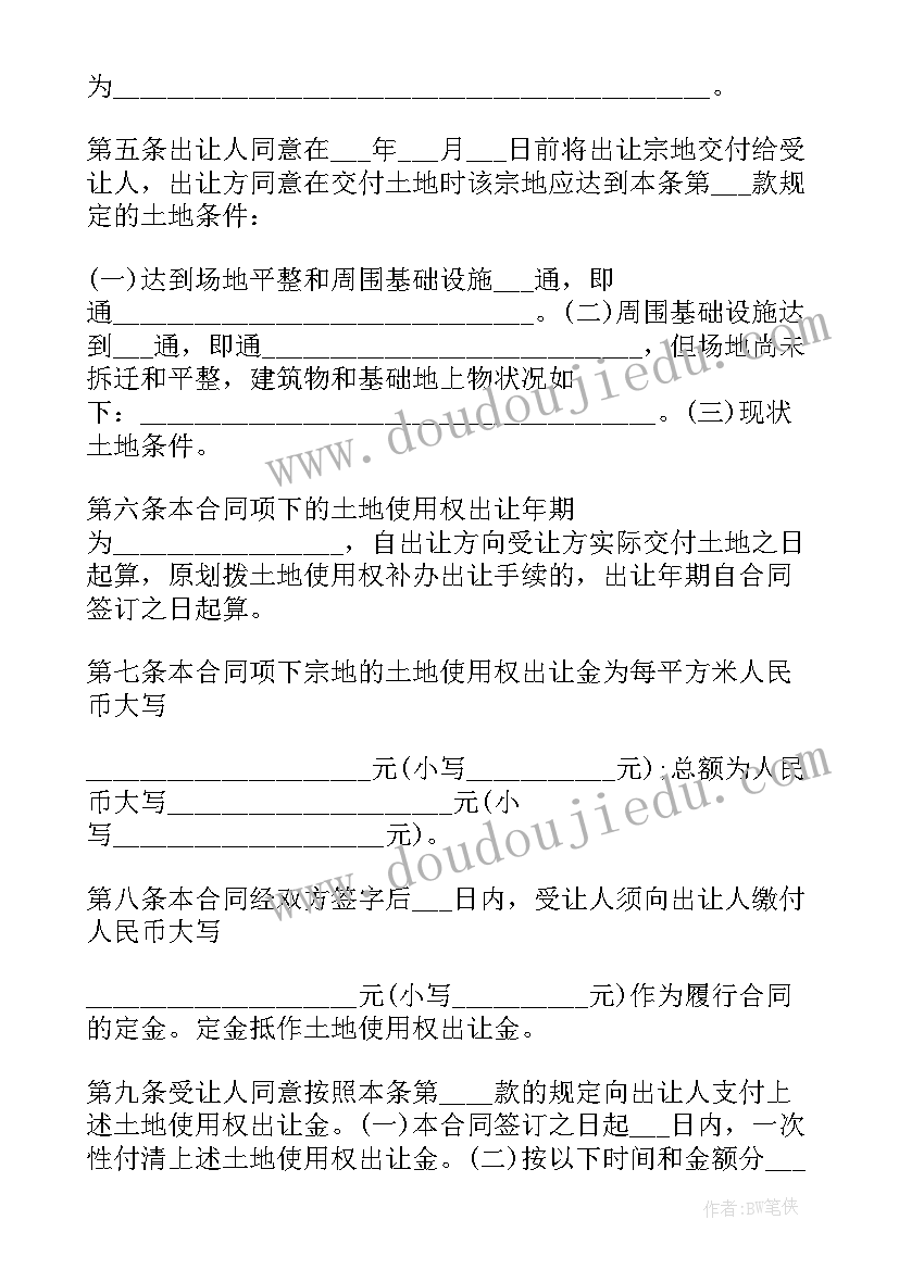 跟学校购买的土地合法吗 政府土地购买合同共(优质8篇)