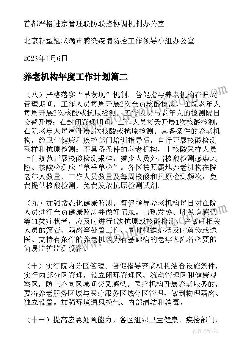 六年级苏教版数学总结(大全10篇)