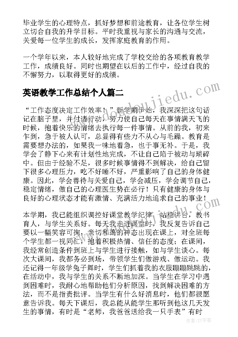 最新销售总结自我评价(实用5篇)