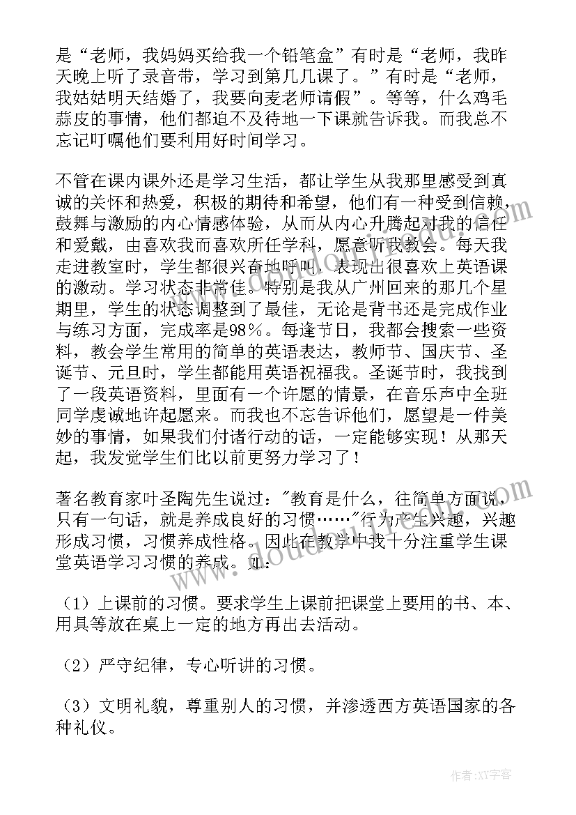 最新销售总结自我评价(实用5篇)