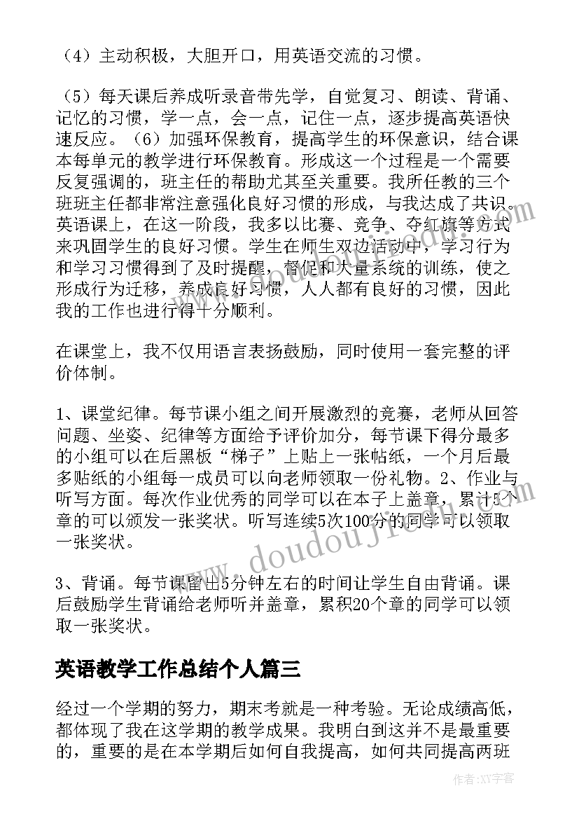 最新销售总结自我评价(实用5篇)