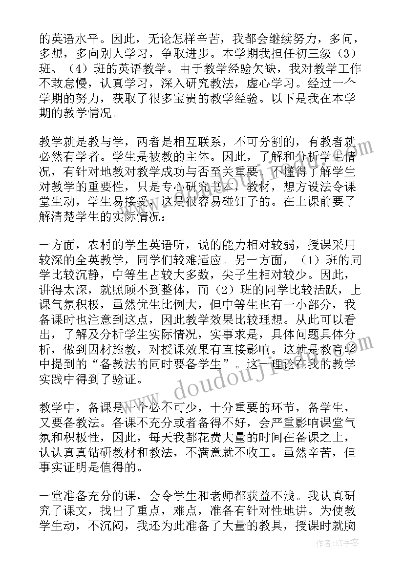 最新销售总结自我评价(实用5篇)