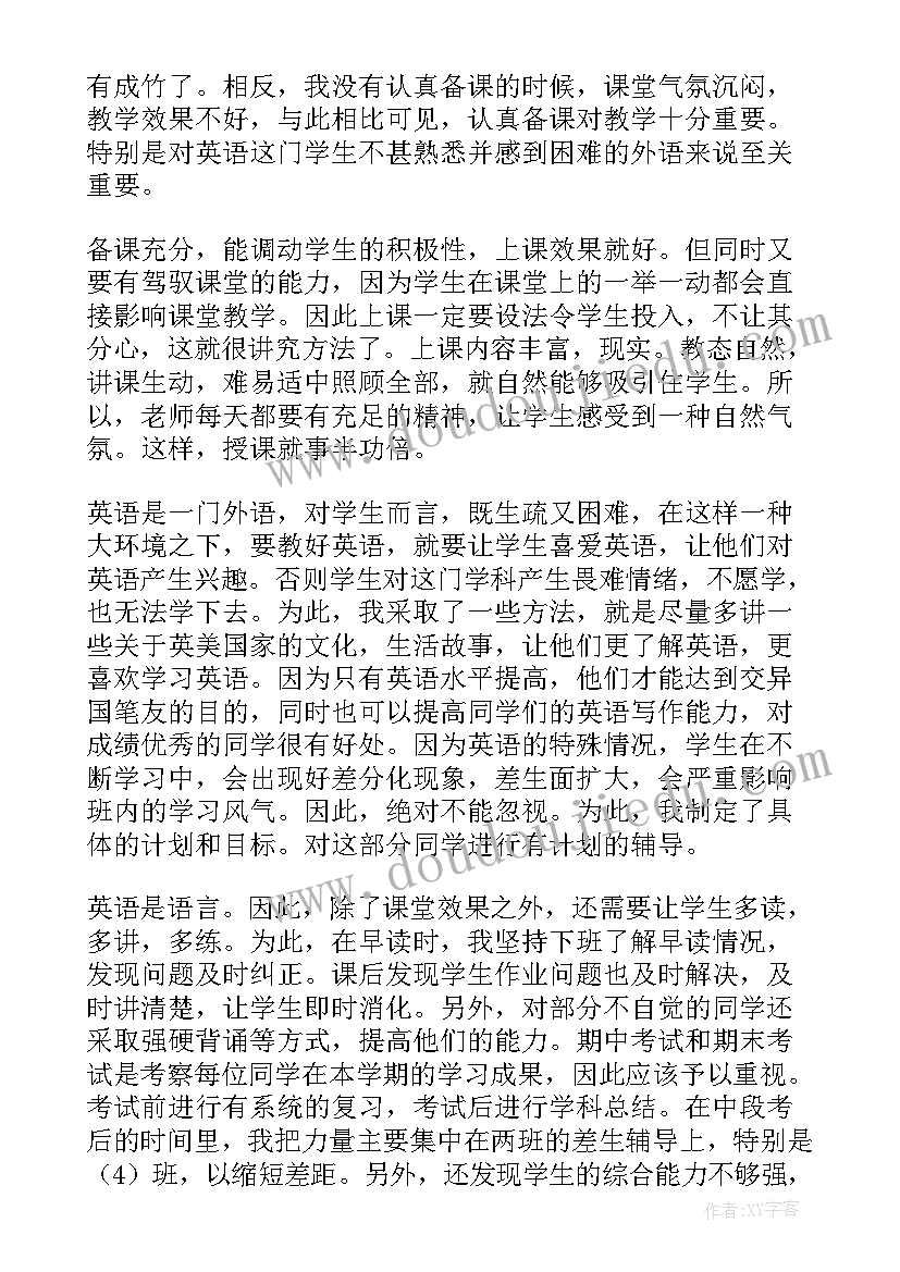 最新销售总结自我评价(实用5篇)