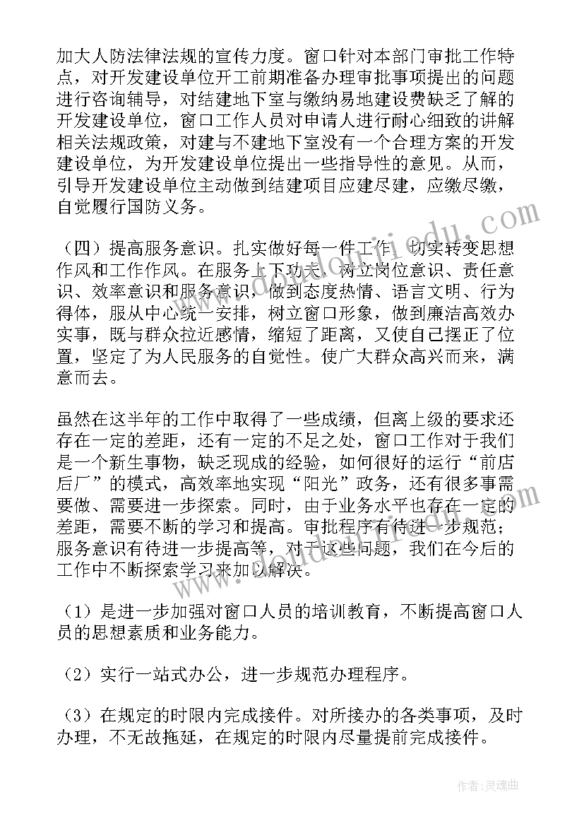 2023年强化民生工程 人防工作总结民生(通用10篇)