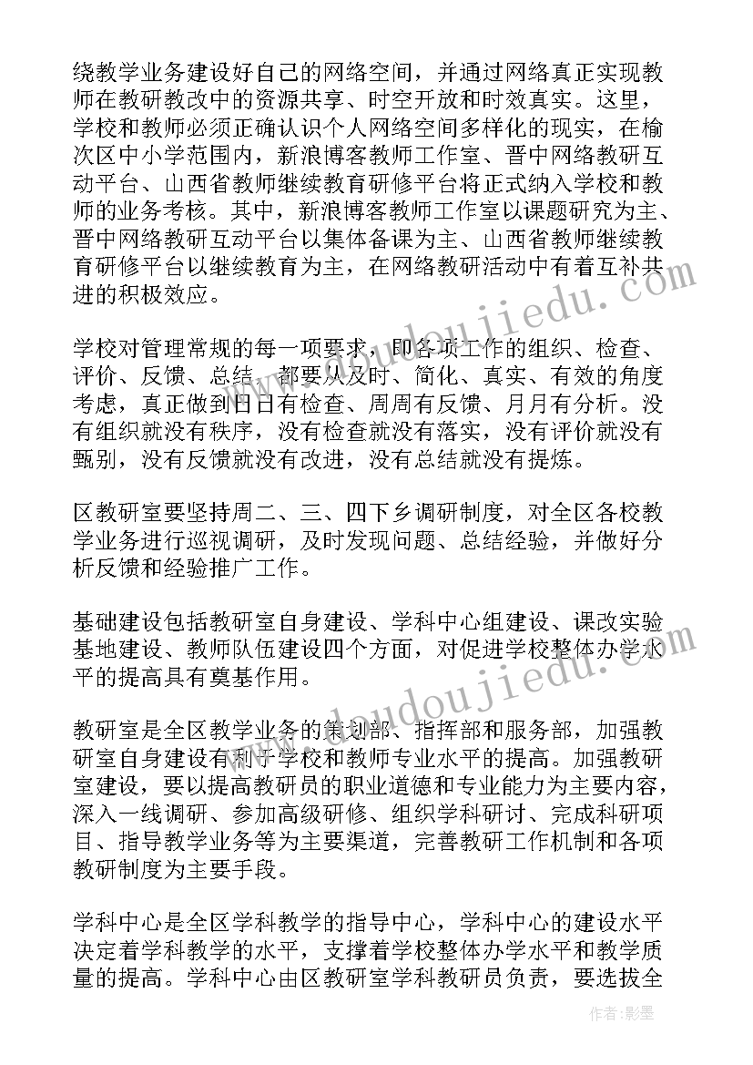 2023年党内群众意见会议记录(汇总5篇)