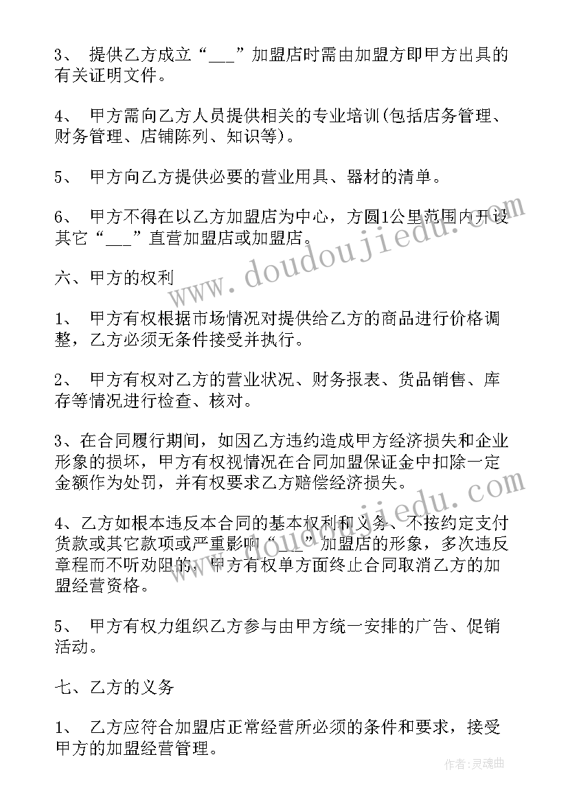 最新合伙人买车合同(优质8篇)