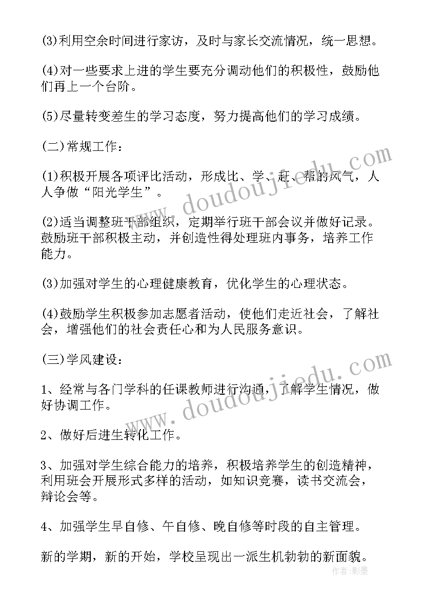 最新学前教师工作计划总结 学前教师工作计划(精选7篇)