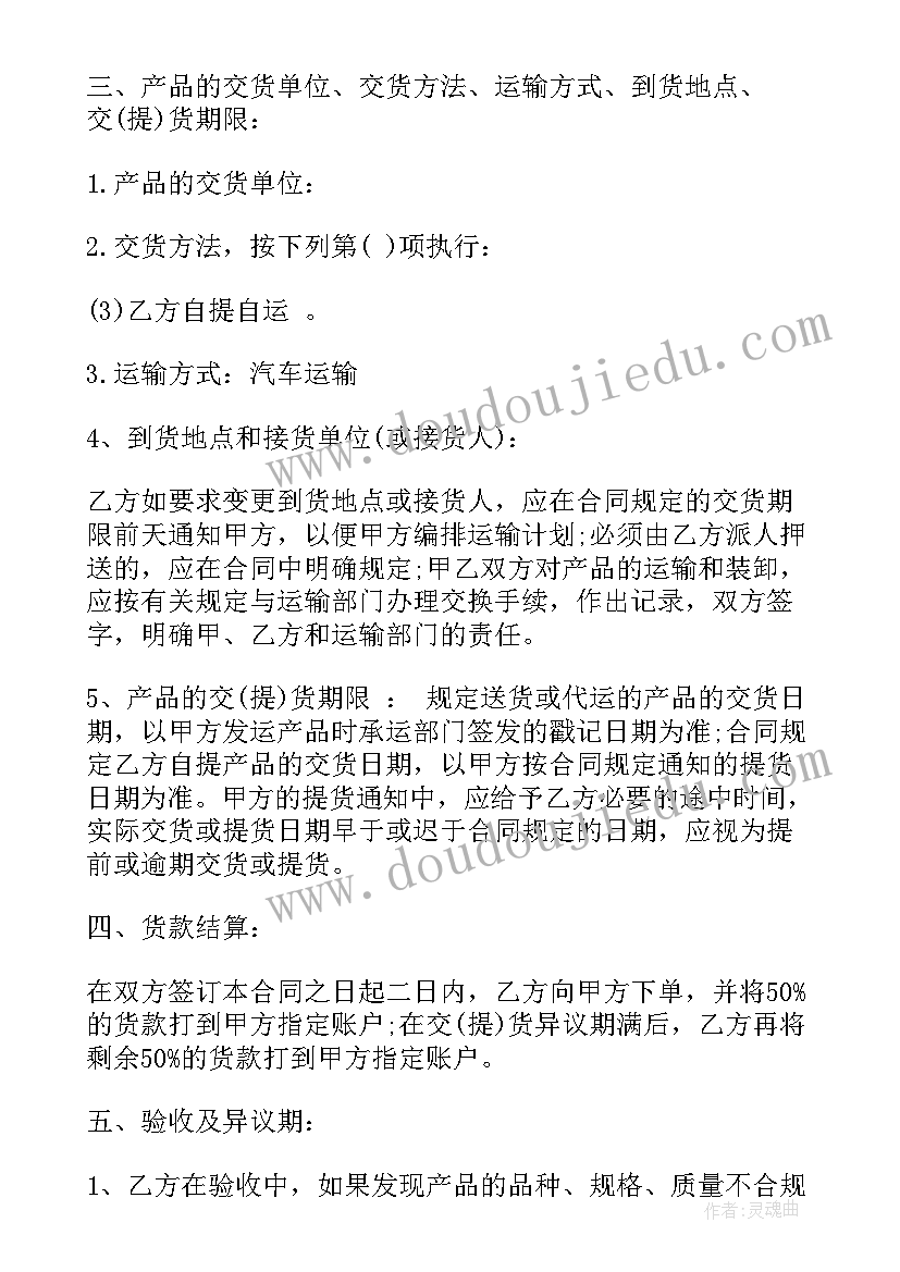 最新收购酒违法吗 农产品收购合同农产品收购合同(优质8篇)