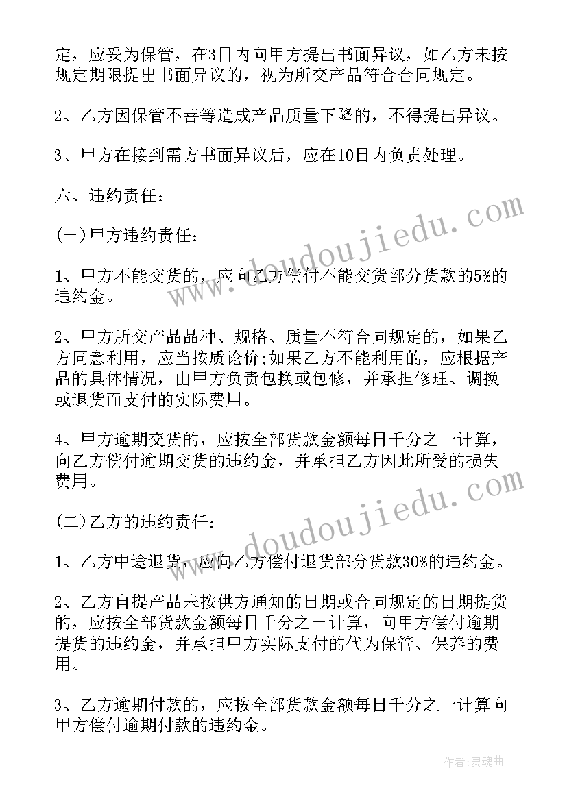 最新收购酒违法吗 农产品收购合同农产品收购合同(优质8篇)