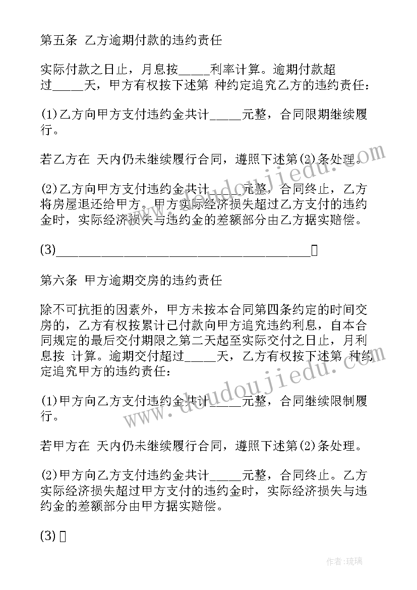 最新房租租约合同 房屋转让合同(优质8篇)