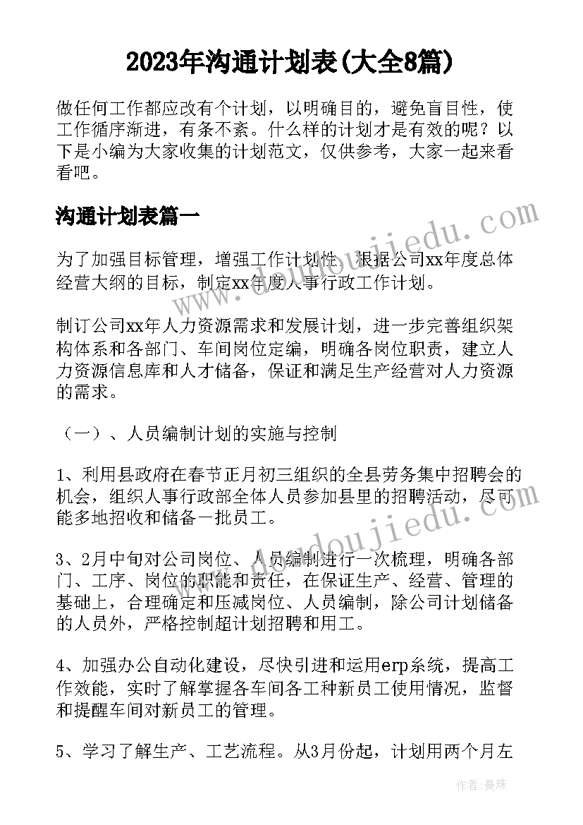 前滚翻课教学反思 初中英语课后教学反思(精选5篇)