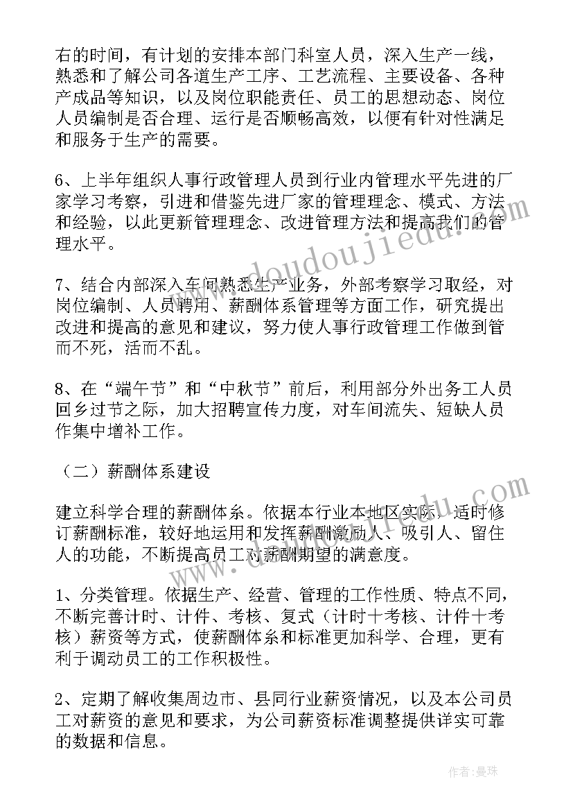 前滚翻课教学反思 初中英语课后教学反思(精选5篇)