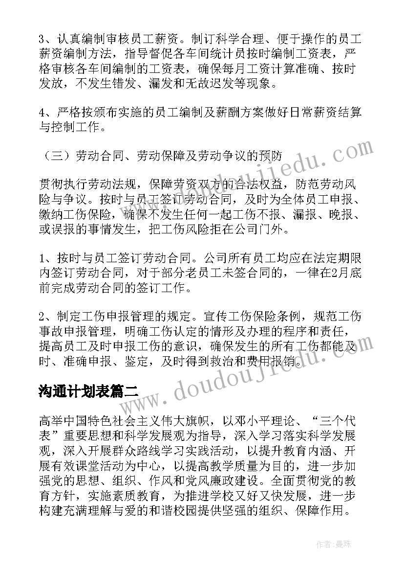 前滚翻课教学反思 初中英语课后教学反思(精选5篇)