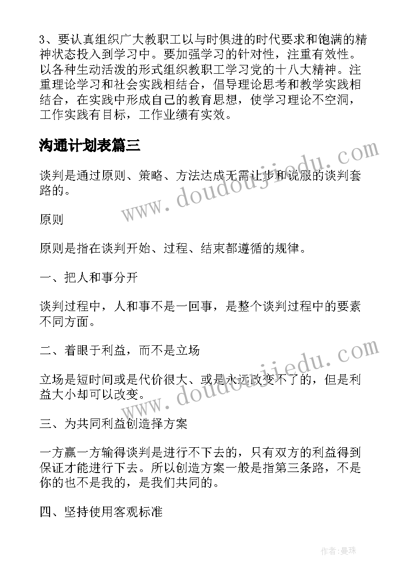 前滚翻课教学反思 初中英语课后教学反思(精选5篇)