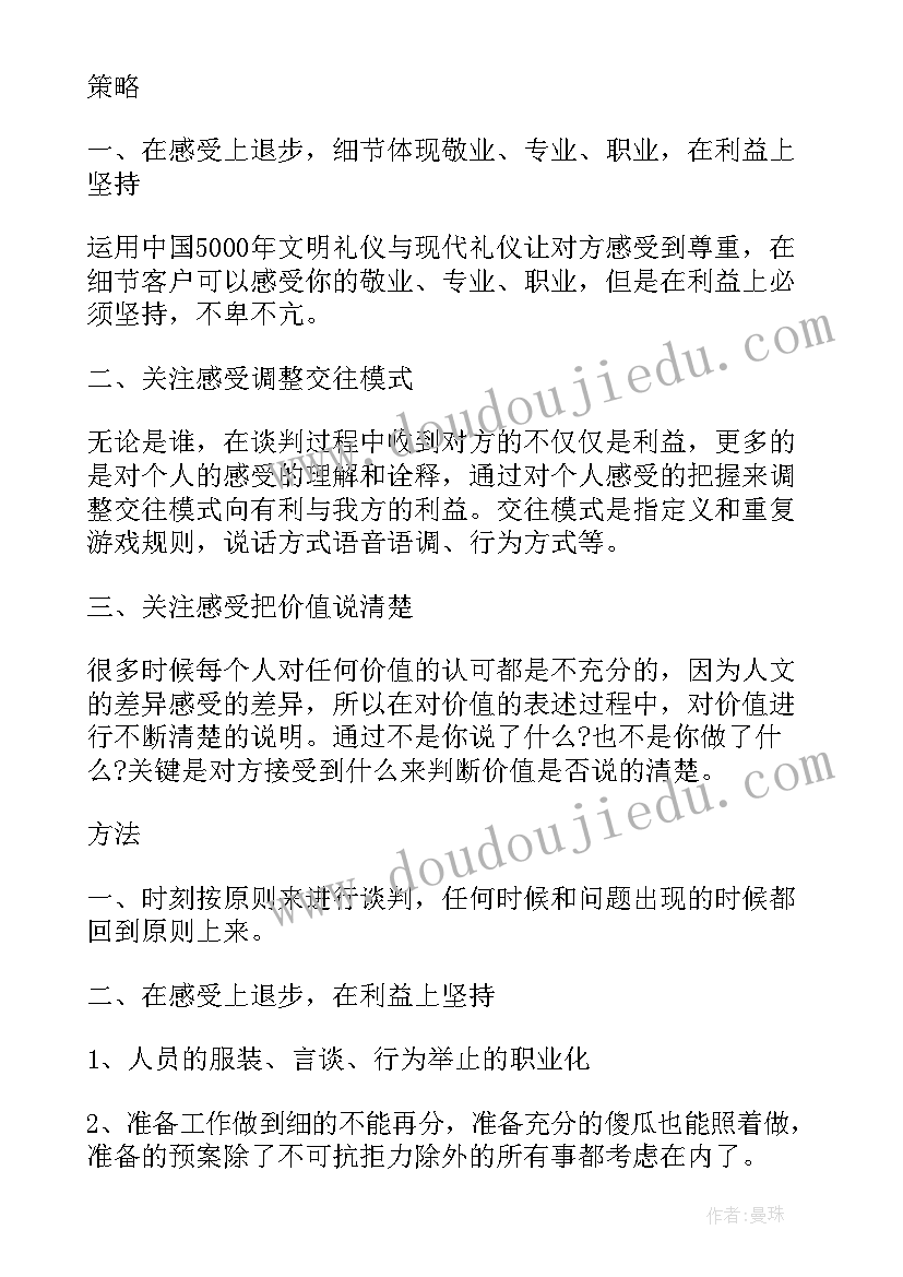 前滚翻课教学反思 初中英语课后教学反思(精选5篇)