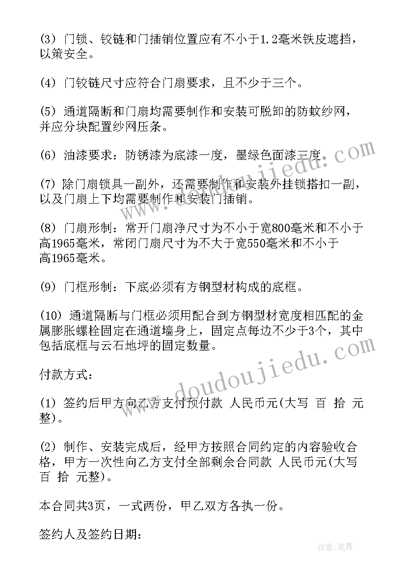 最新农场建设安装合同(汇总7篇)