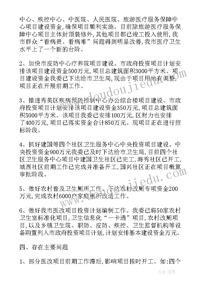 2023年医院保安值班工作计划表(精选5篇)