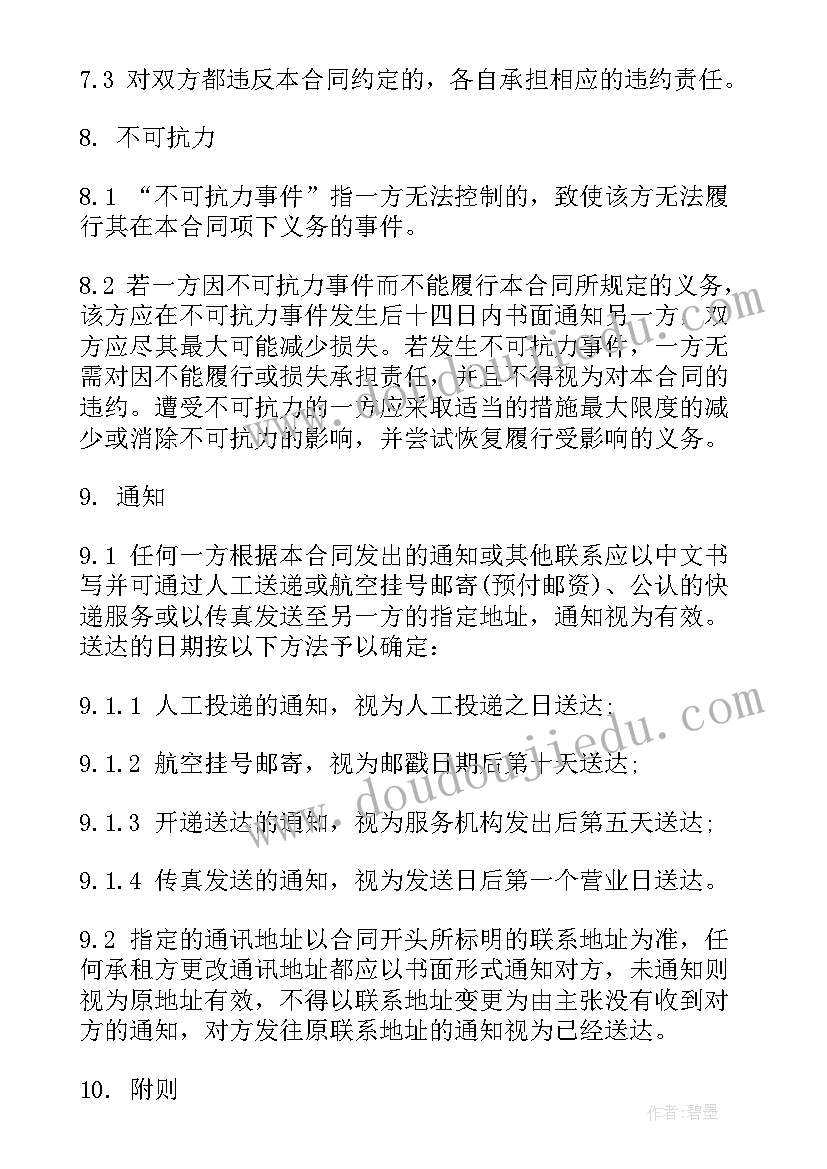 2023年长期病休人员有风险点 钢材长期供货合同(大全8篇)