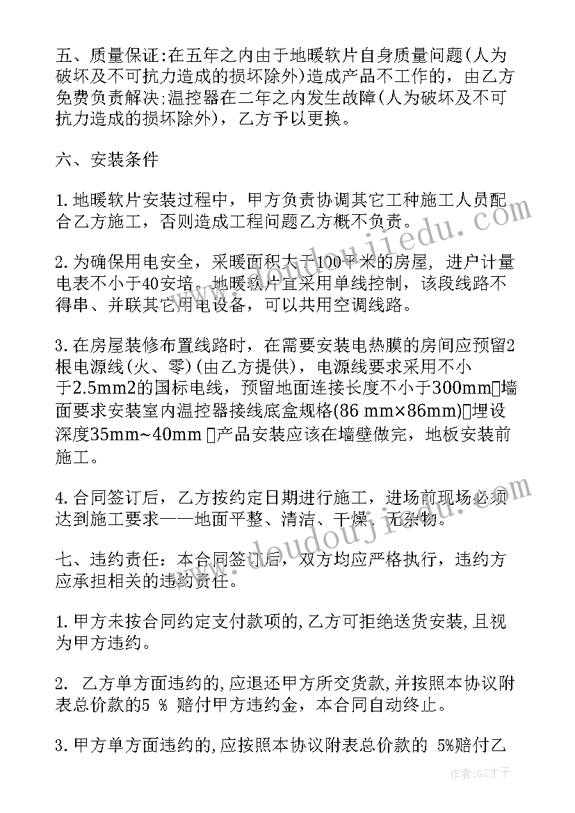 2023年墙板安装费是多少钱一平方 房屋安装合同(汇总9篇)