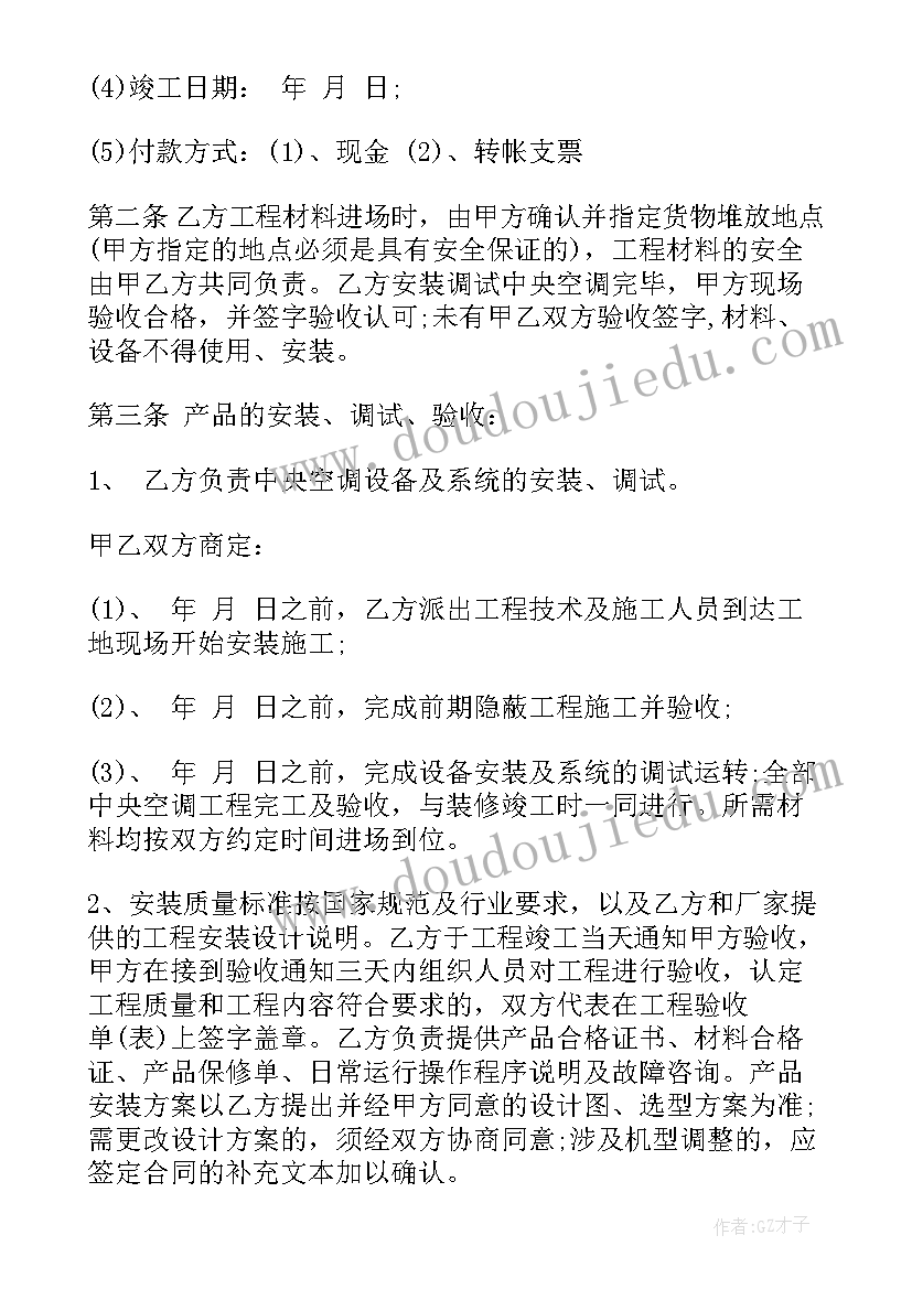 2023年墙板安装费是多少钱一平方 房屋安装合同(汇总9篇)