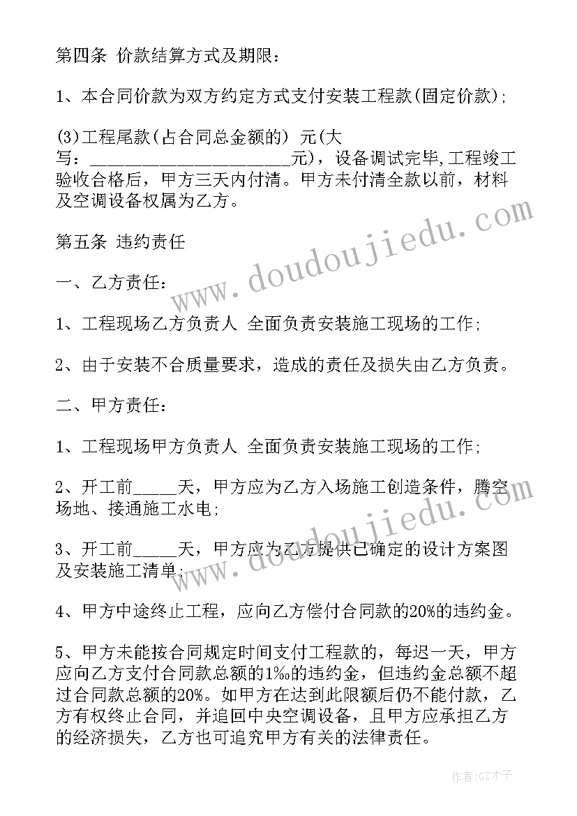 2023年墙板安装费是多少钱一平方 房屋安装合同(汇总9篇)