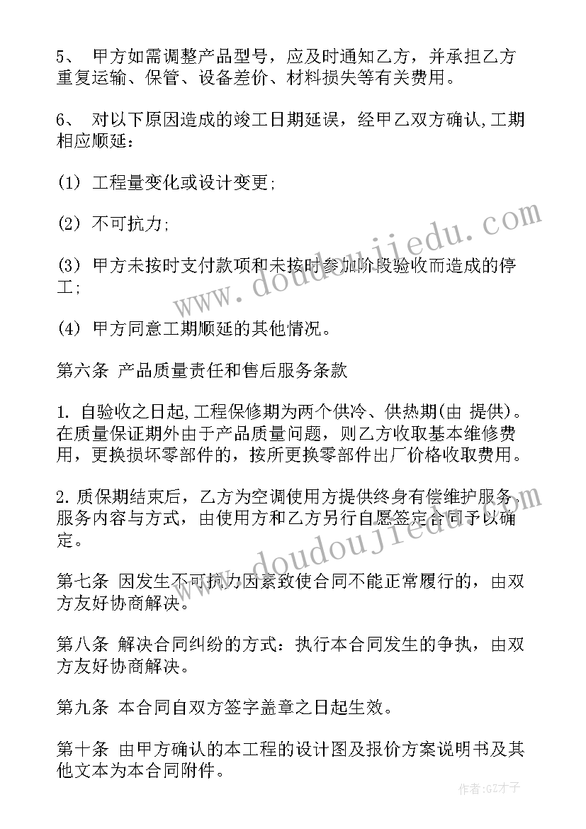 2023年墙板安装费是多少钱一平方 房屋安装合同(汇总9篇)